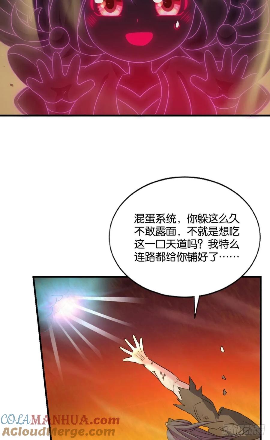 《重生异世一条狗》192 只手偷天 第55页
