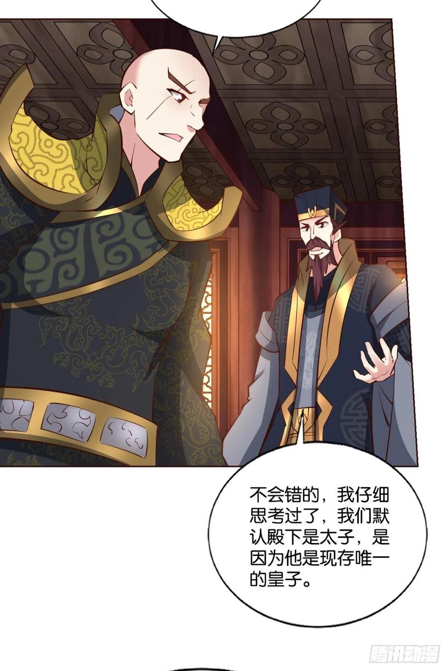 《重生异世一条狗》192 只手偷天 第5页
