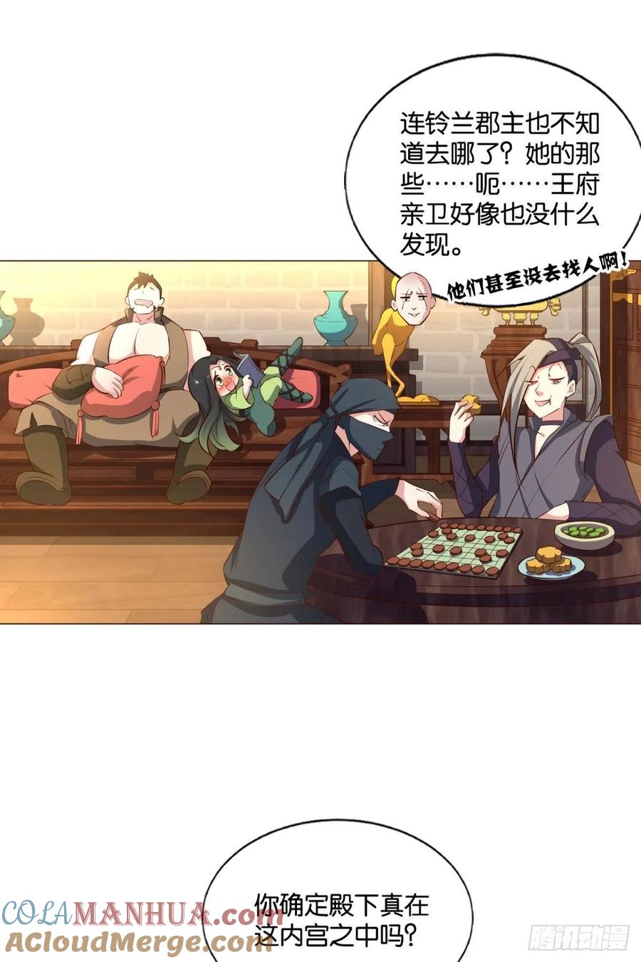《重生异世一条狗》192 只手偷天 第4页