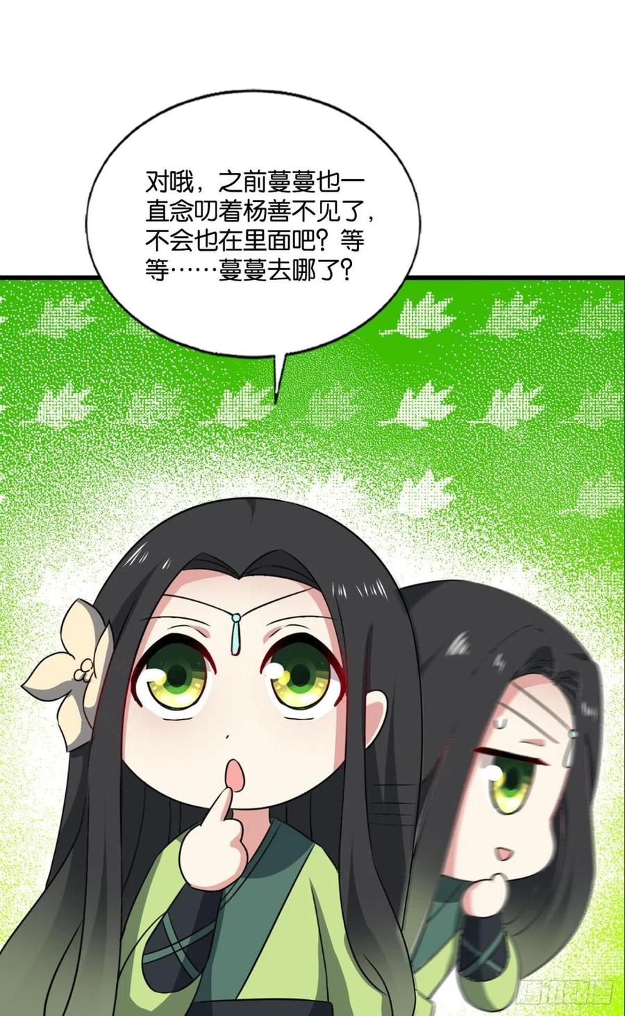 《重生异世一条狗》192 只手偷天 第32页