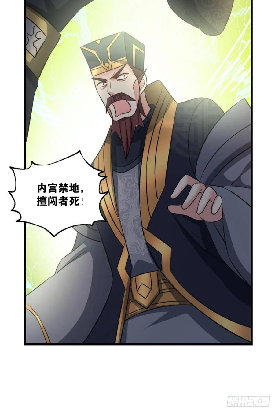 《重生异世一条狗》192 只手偷天 第15页