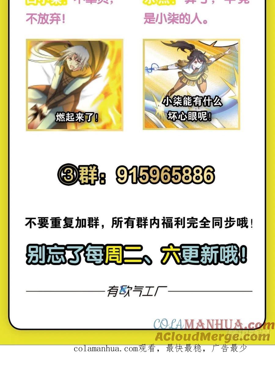 《重生异世一条狗》192 只手偷天 第61页
