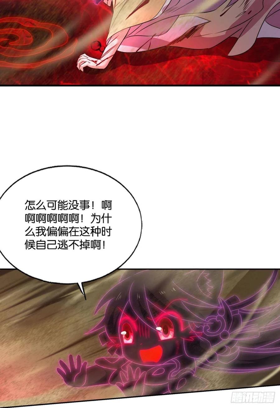 《重生异世一条狗》192 只手偷天 第39页