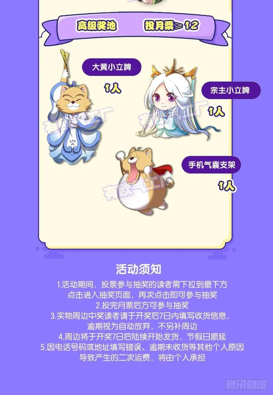 《重生异世一条狗》192 只手偷天 第59页