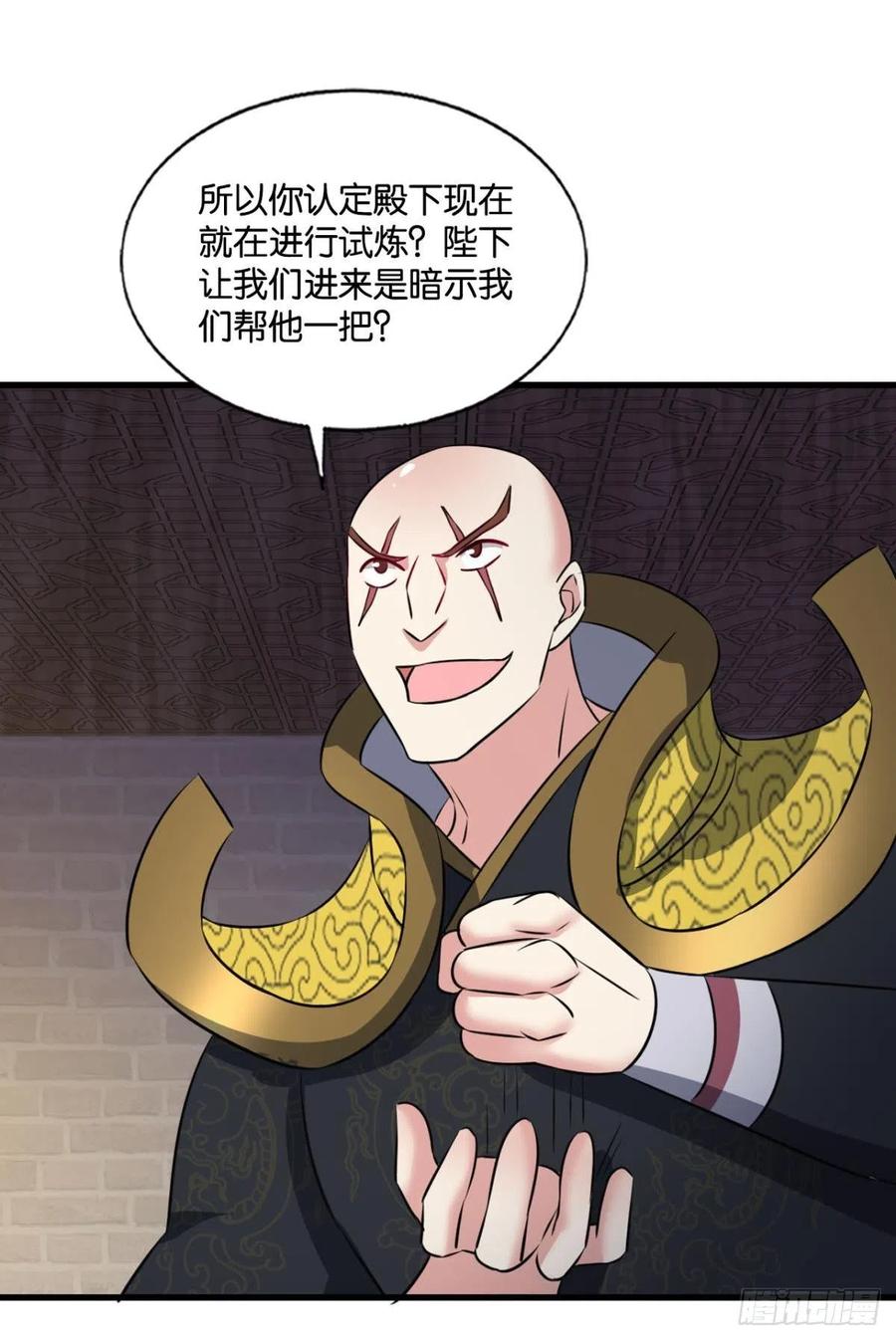 《重生异世一条狗》192 只手偷天 第9页