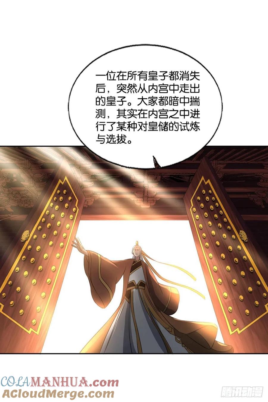 《重生异世一条狗》192 只手偷天 第7页