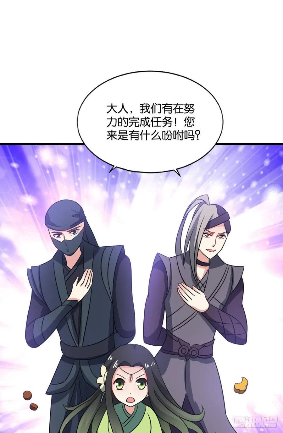 《重生异世一条狗》192 只手偷天 第23页