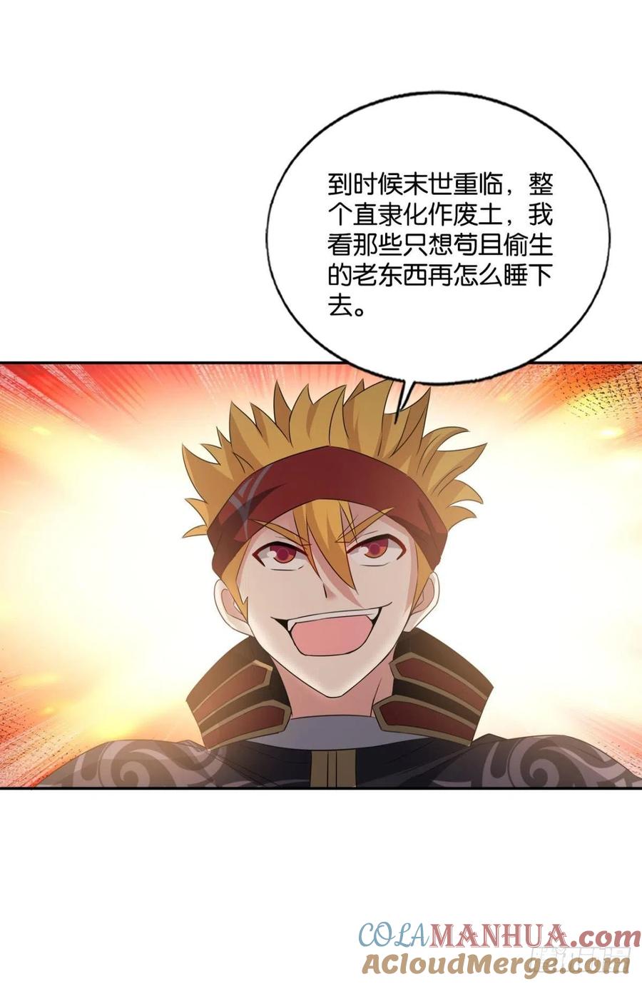 《重生异世一条狗》192 只手偷天 第28页