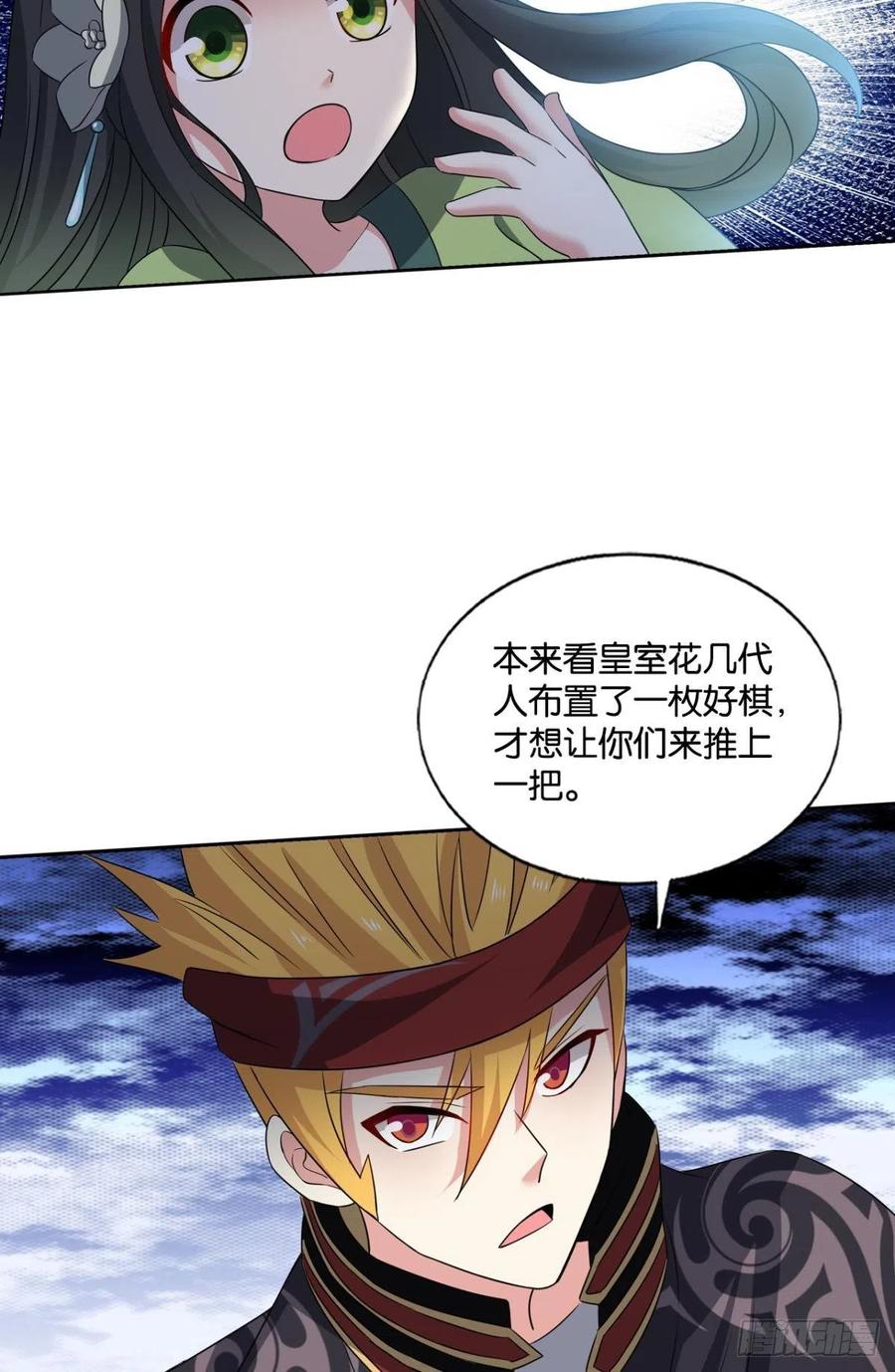 《重生异世一条狗》192 只手偷天 第26页