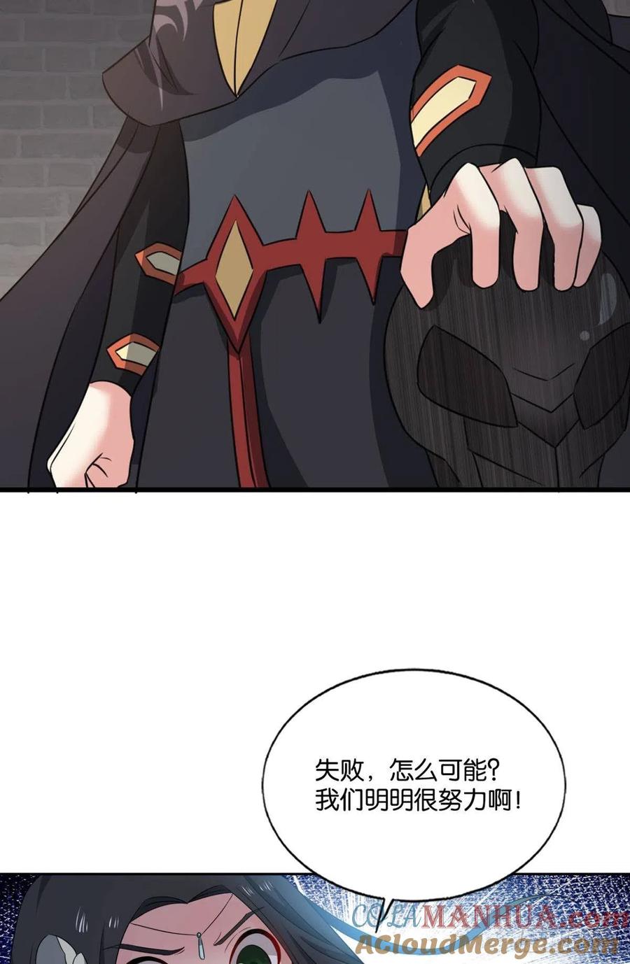 《重生异世一条狗》192 只手偷天 第25页