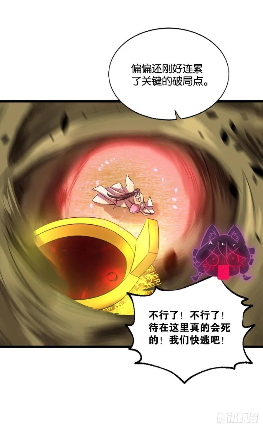 《重生异世一条狗》192 只手偷天 第36页