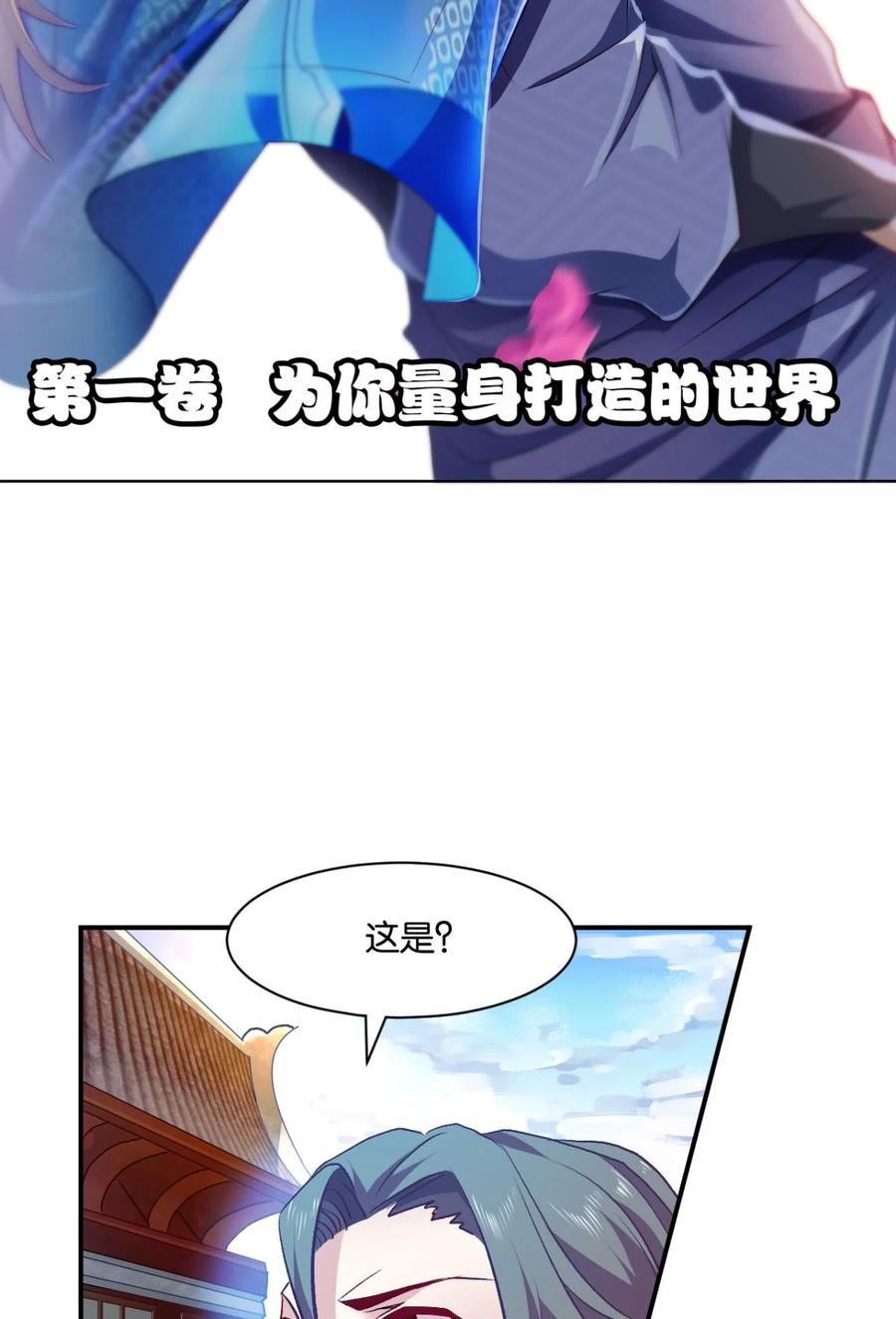 《重生异世一条狗》1 为你量身打造的世界 第14页
