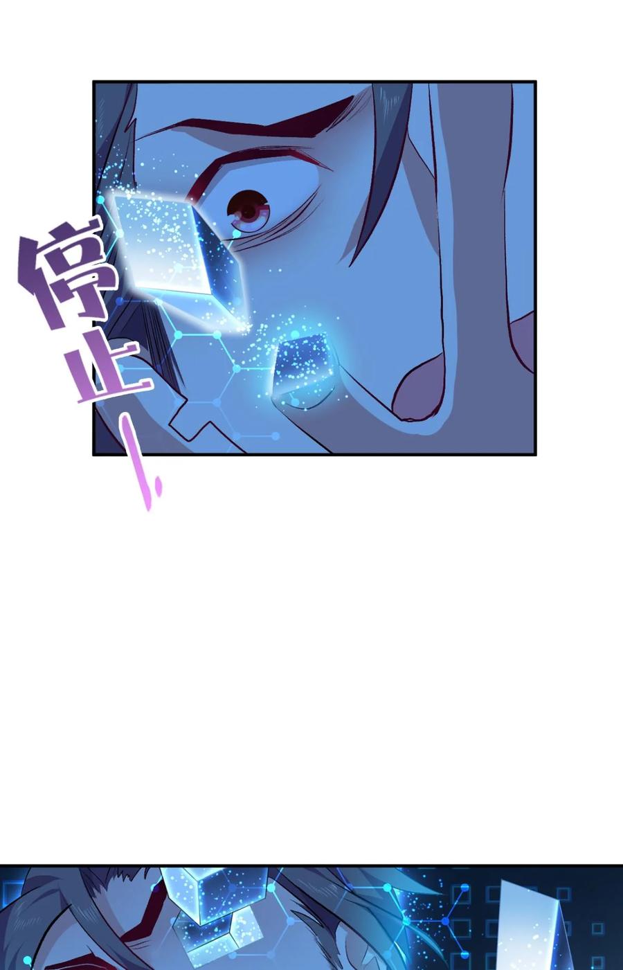《重生异世一条狗》1 为你量身打造的世界 第23页