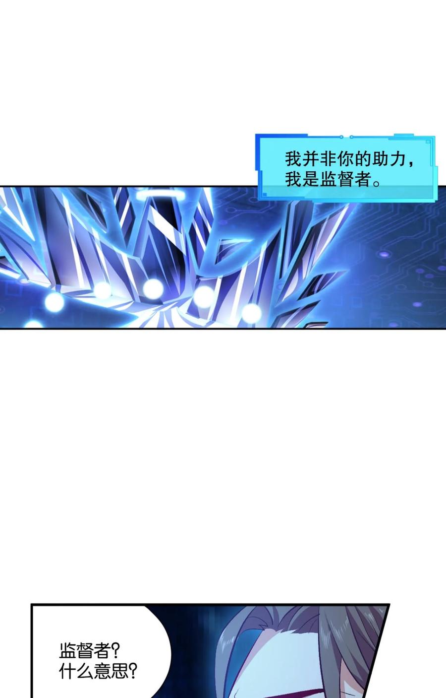 《重生异世一条狗》1 为你量身打造的世界 第30页