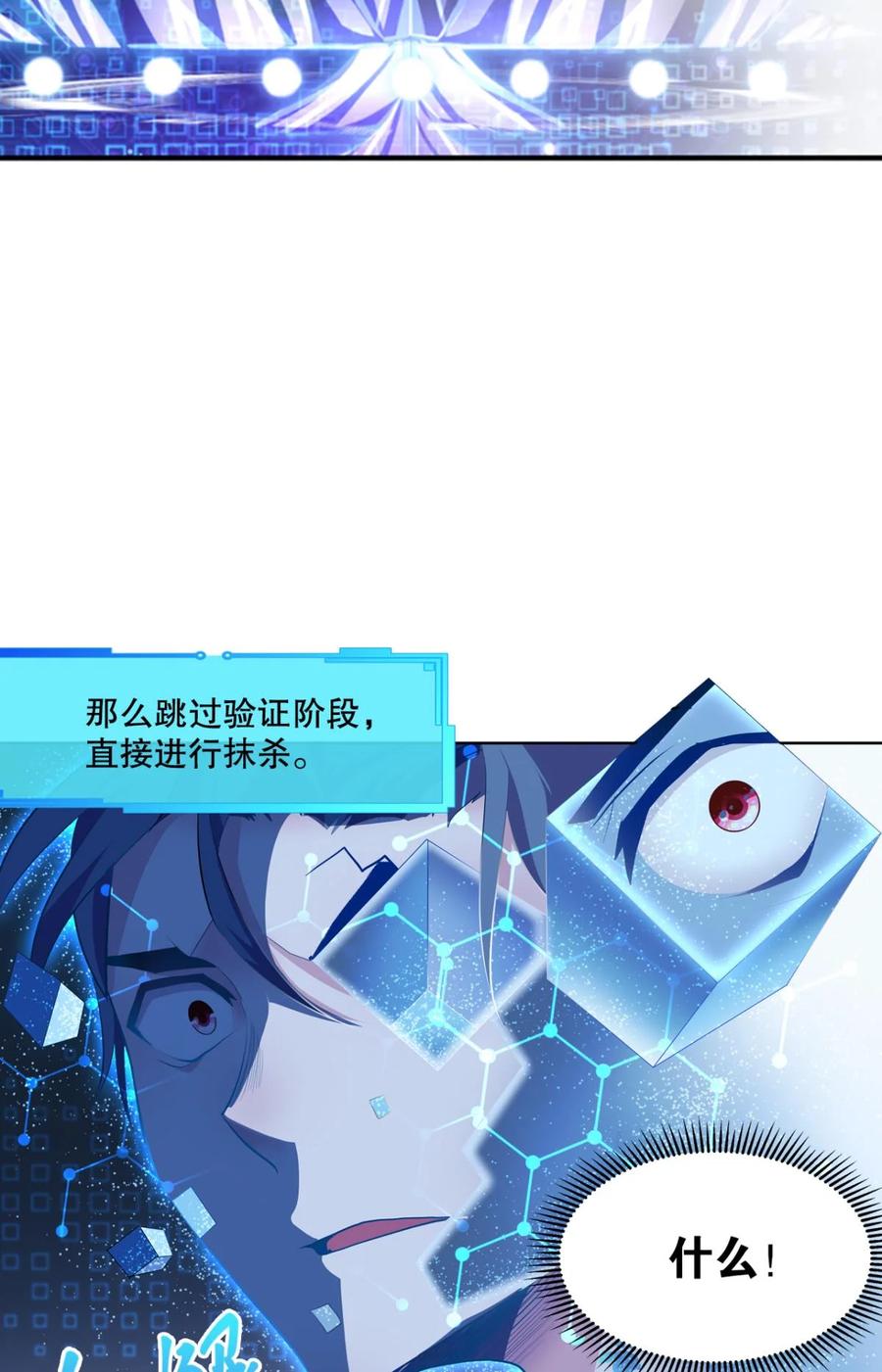 《重生异世一条狗》1 为你量身打造的世界 第21页