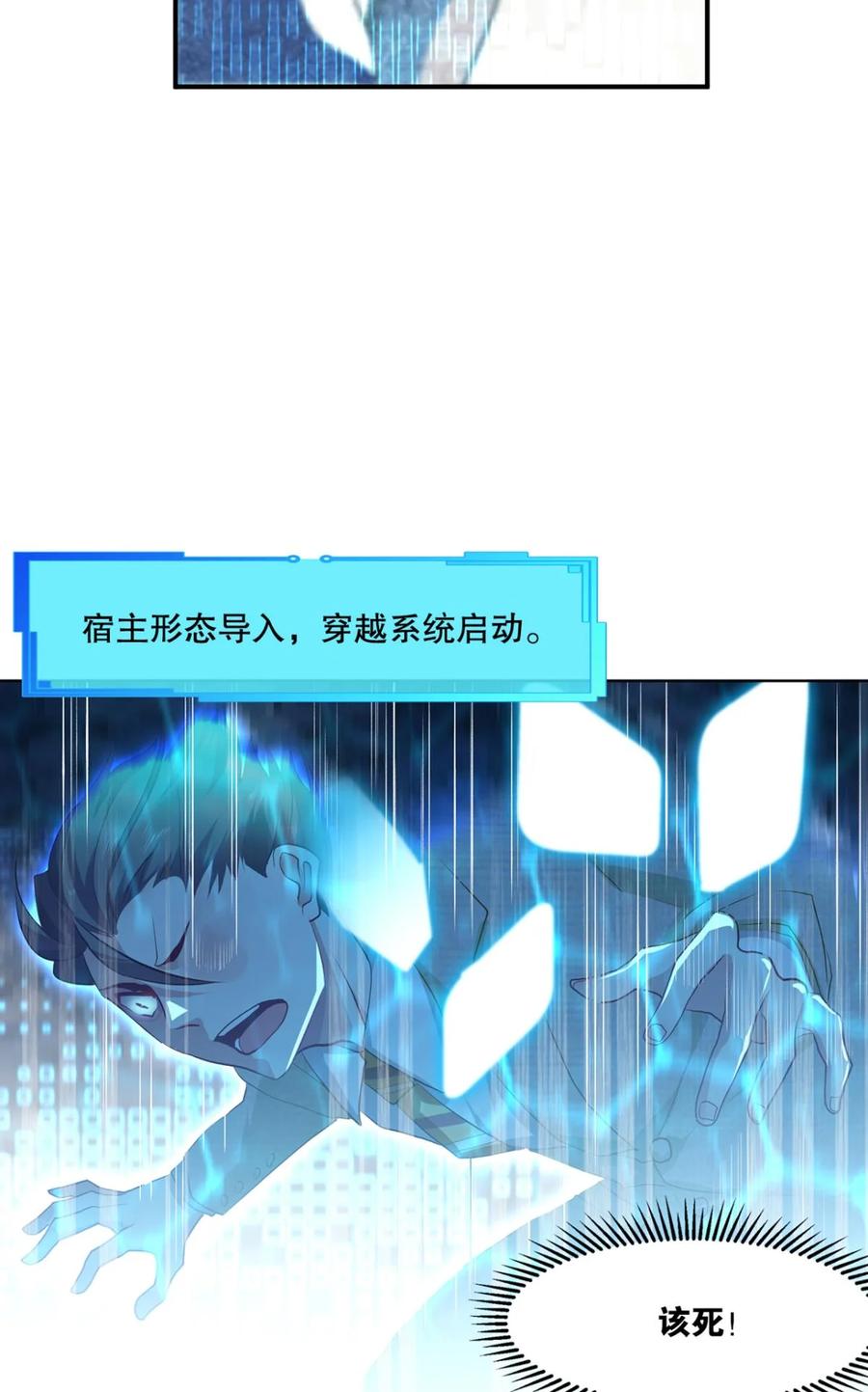 《重生异世一条狗》1 为你量身打造的世界 第44页