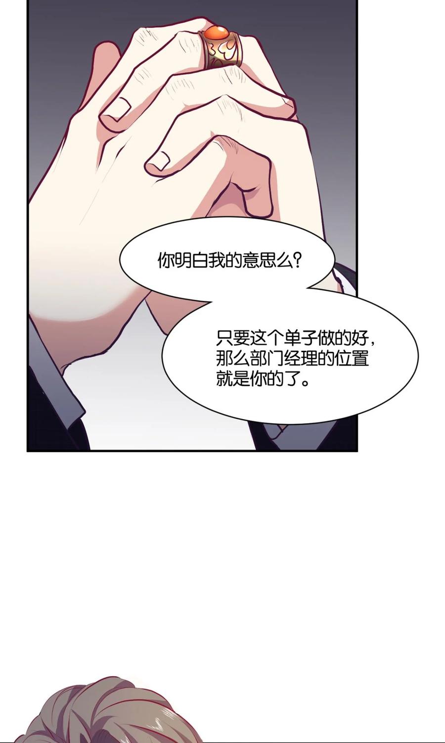 《重生异世一条狗》1 为你量身打造的世界 第8页
