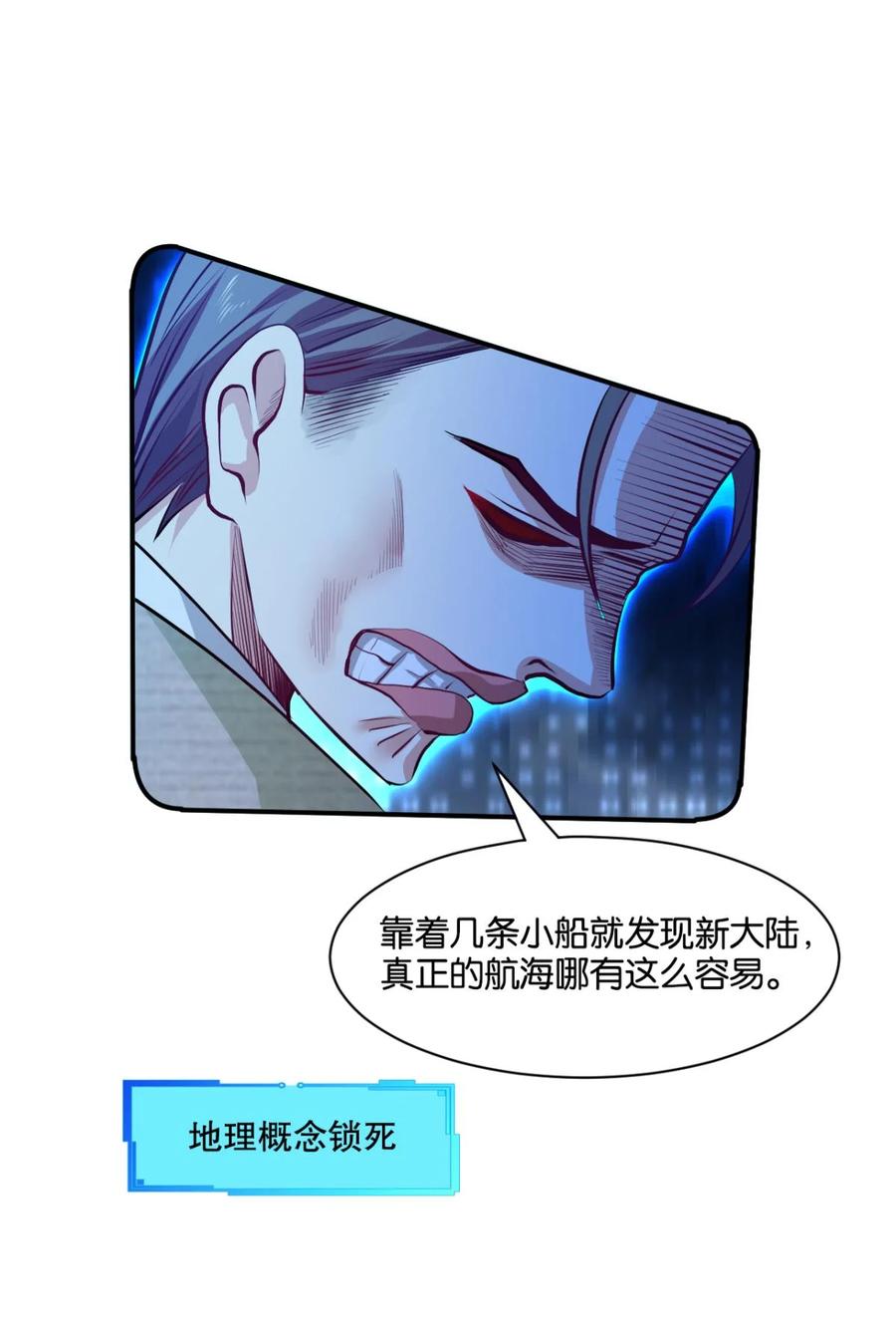 《重生异世一条狗》1 为你量身打造的世界 第39页