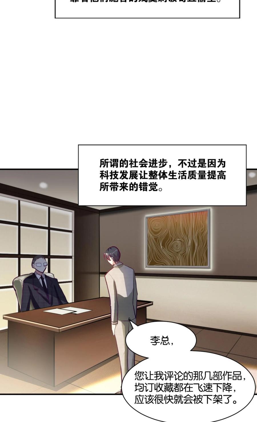 《重生异世一条狗》1 为你量身打造的世界 第5页