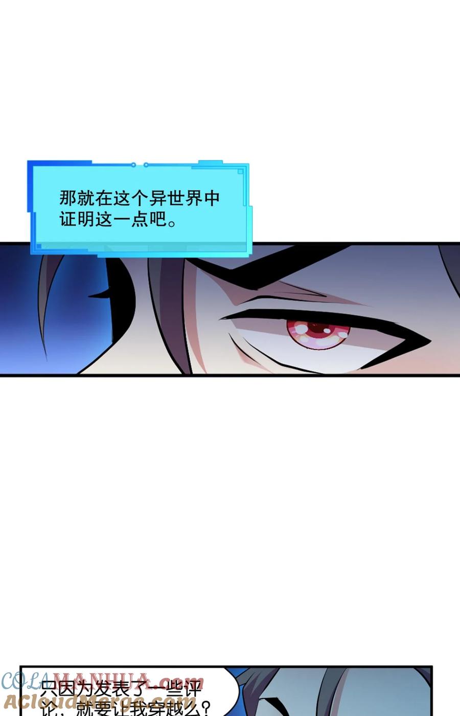 《重生异世一条狗》1 为你量身打造的世界 第19页