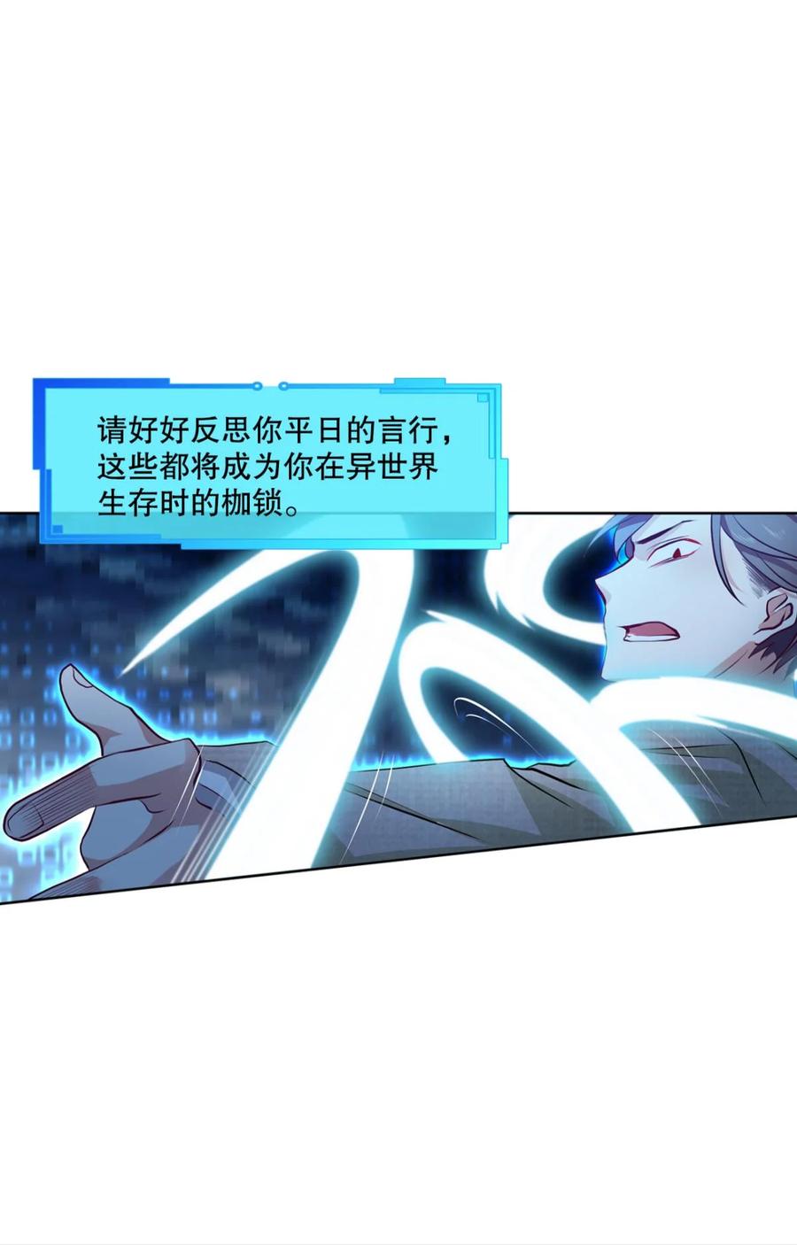 《重生异世一条狗》1 为你量身打造的世界 第35页
