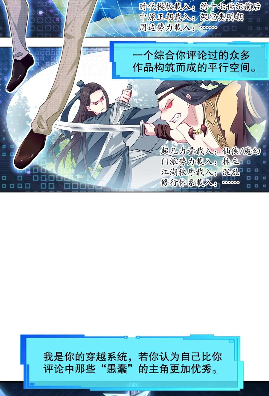 《重生异世一条狗》1 为你量身打造的世界 第17页