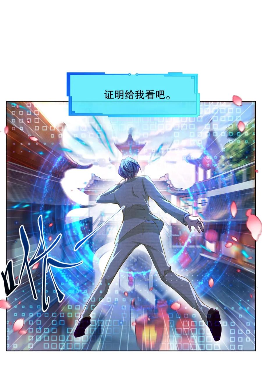 《重生异世一条狗》1 为你量身打造的世界 第12页