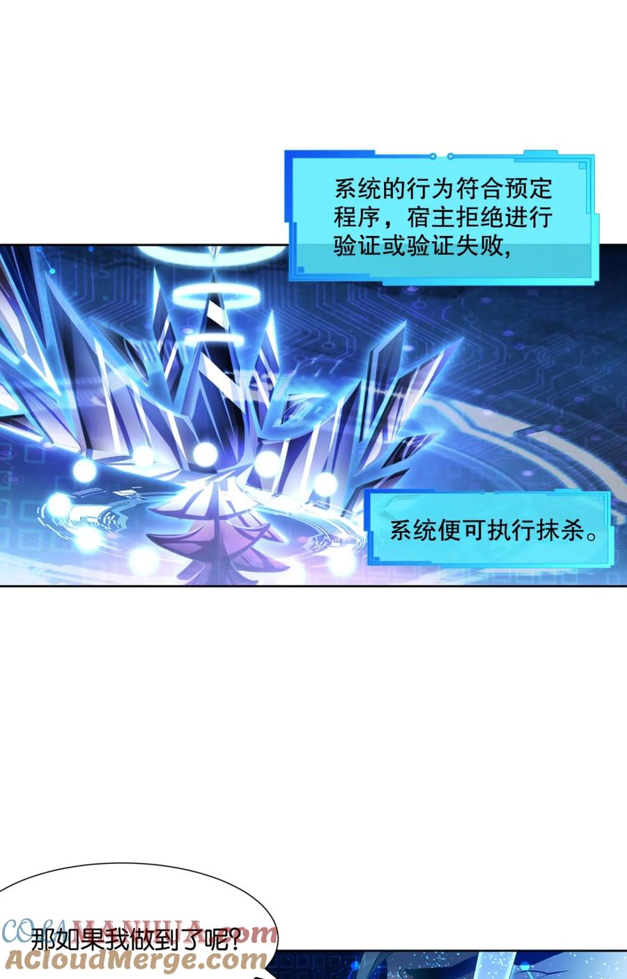 《重生异世一条狗》1 为你量身打造的世界 第25页