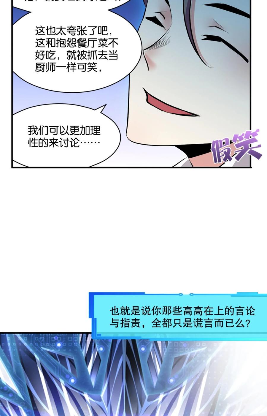 《重生异世一条狗》1 为你量身打造的世界 第20页