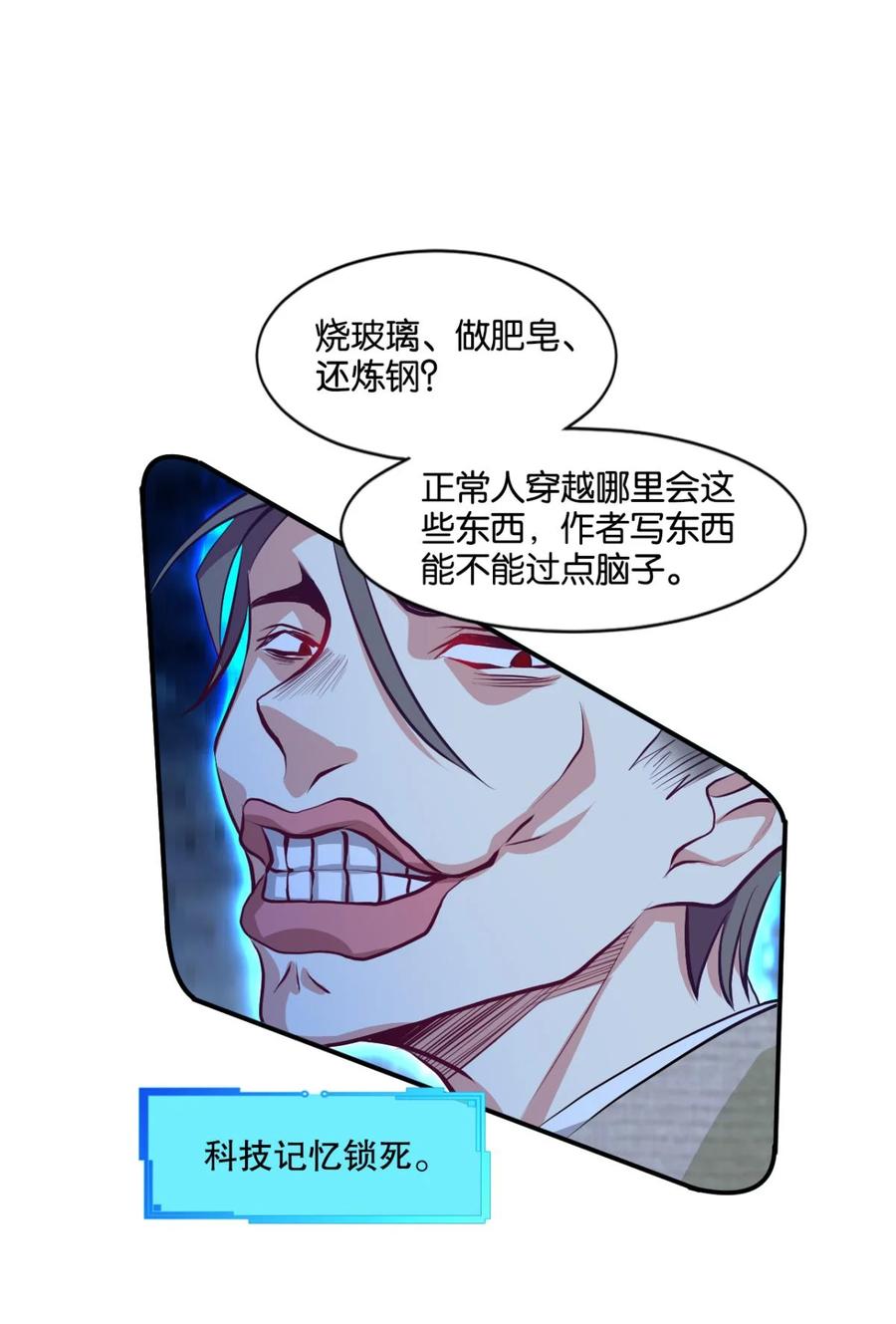 《重生异世一条狗》1 为你量身打造的世界 第36页