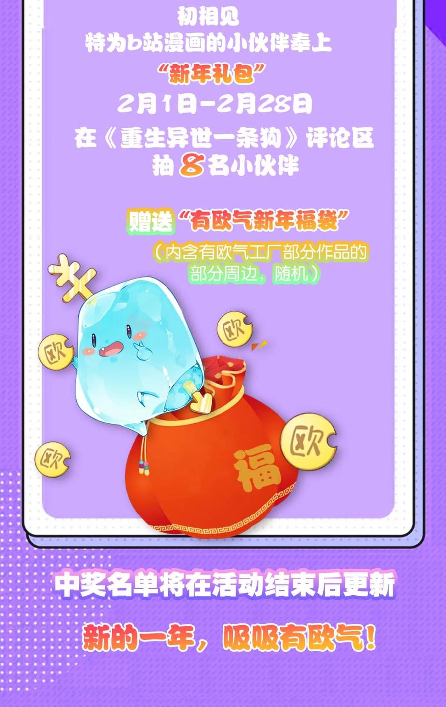《重生异世一条狗》1 为你量身打造的世界 第50页