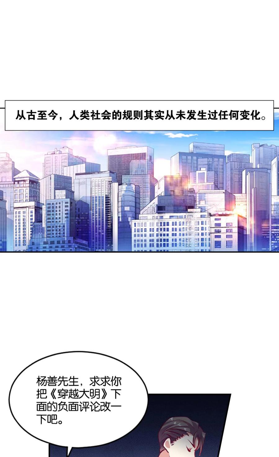 《重生异世一条狗》1 为你量身打造的世界 第2页