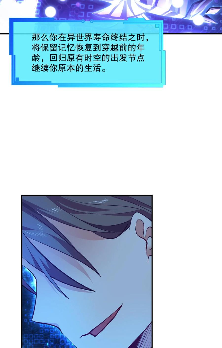 《重生异世一条狗》1 为你量身打造的世界 第27页