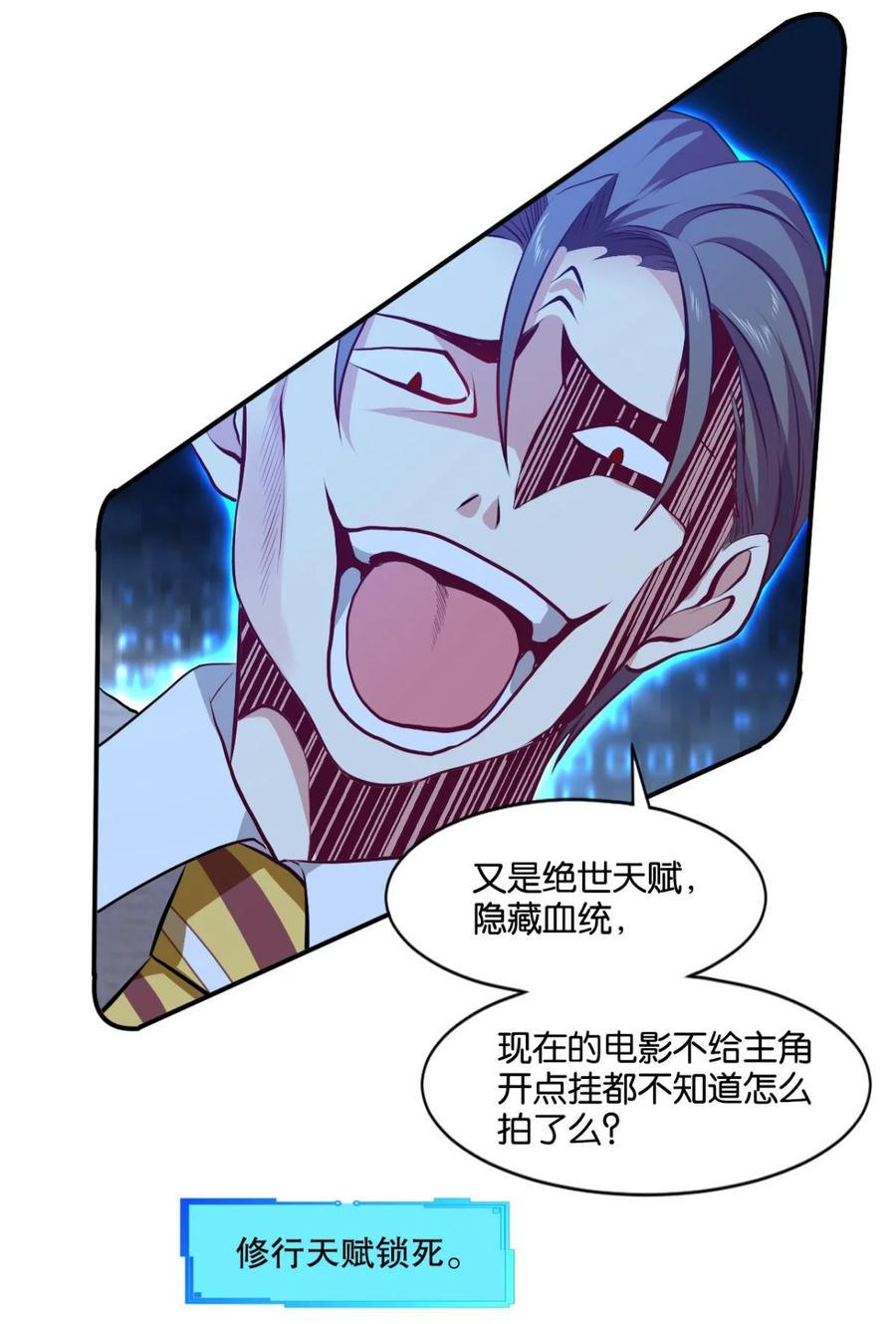 《重生异世一条狗》1 为你量身打造的世界 第38页