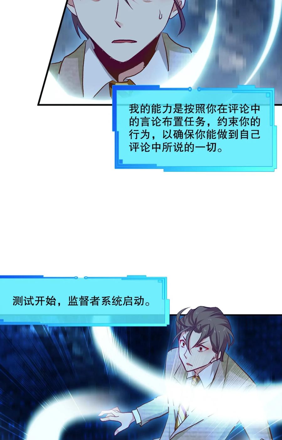 《重生异世一条狗》1 为你量身打造的世界 第32页