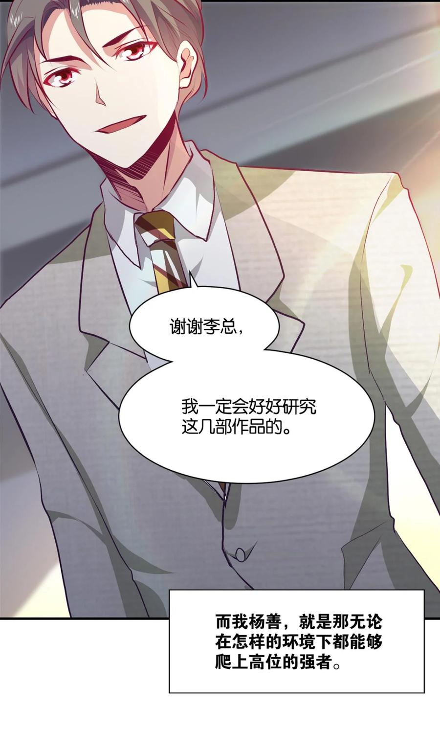 《重生异世一条狗》1 为你量身打造的世界 第9页