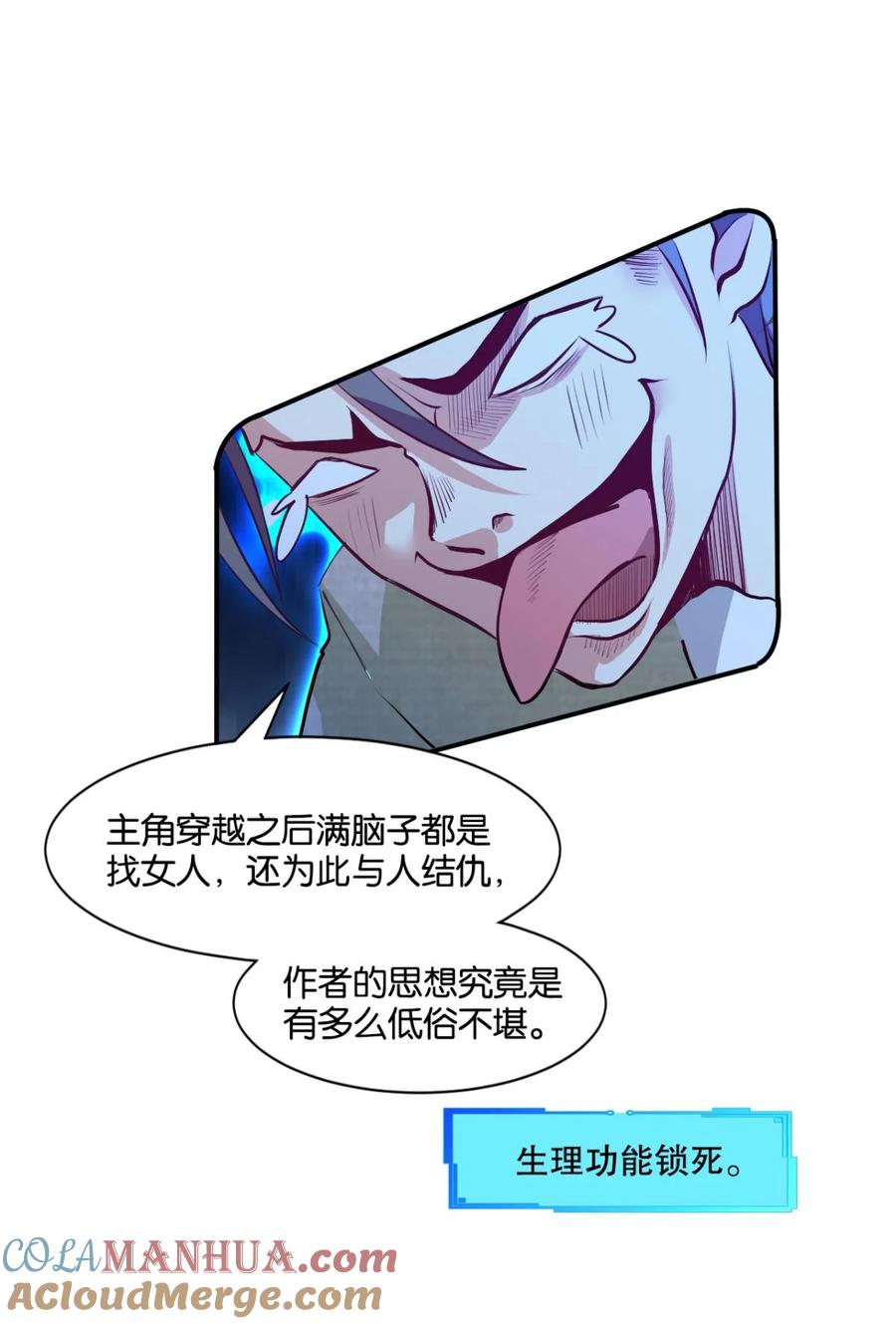 《重生异世一条狗》1 为你量身打造的世界 第37页