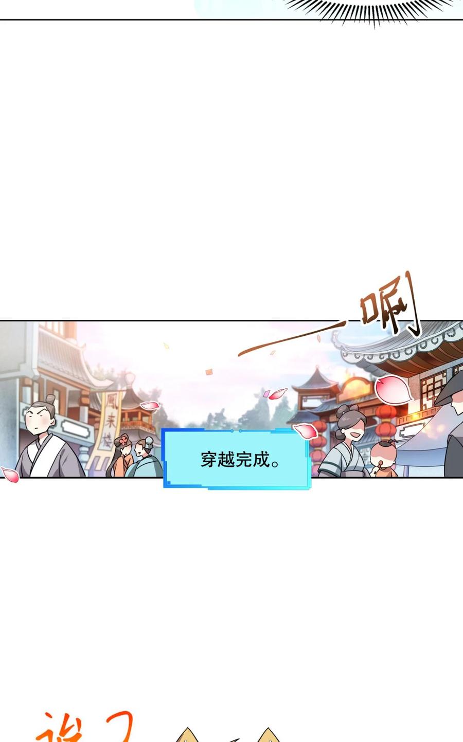 《重生异世一条狗》1 为你量身打造的世界 第45页