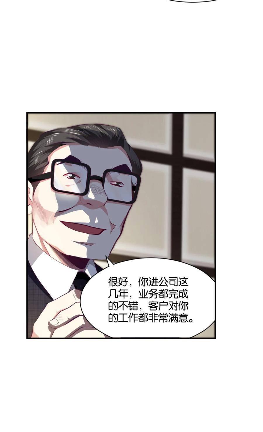 《重生异世一条狗》1 为你量身打造的世界 第6页