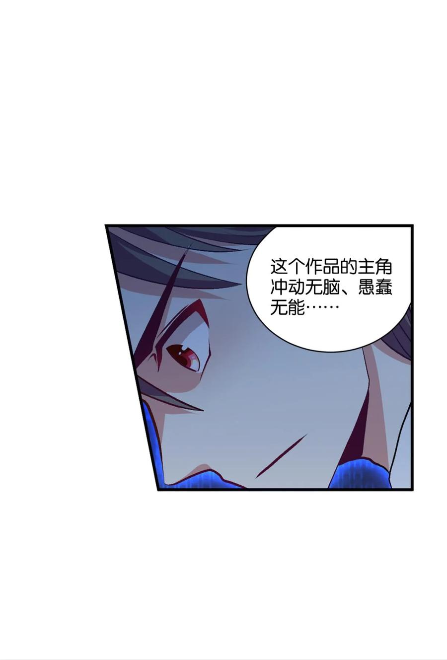 《重生异世一条狗》1 为你量身打造的世界 第41页