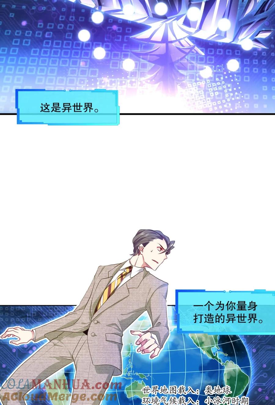 《重生异世一条狗》1 为你量身打造的世界 第16页
