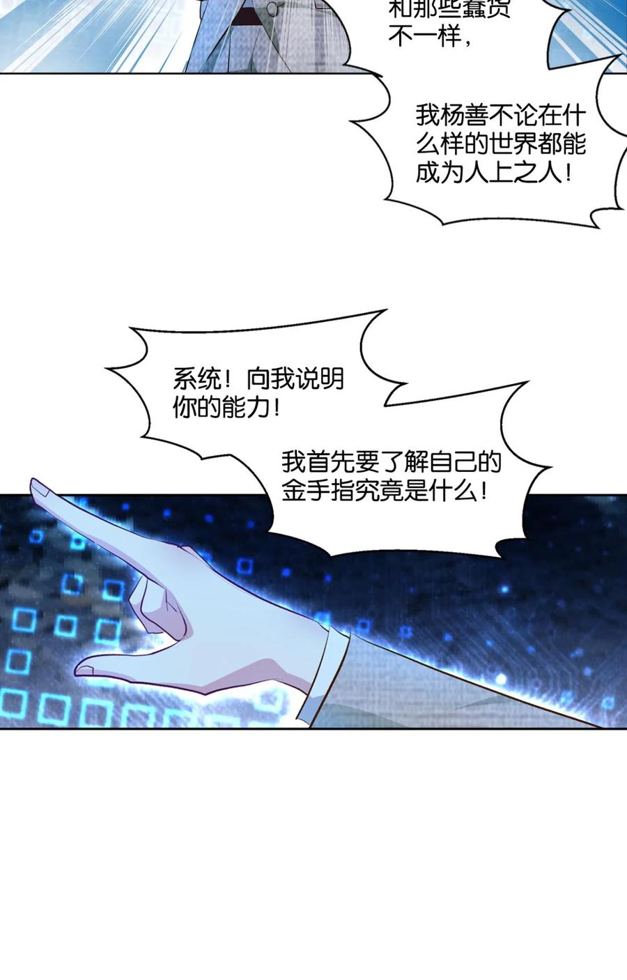 《重生异世一条狗》1 为你量身打造的世界 第29页
