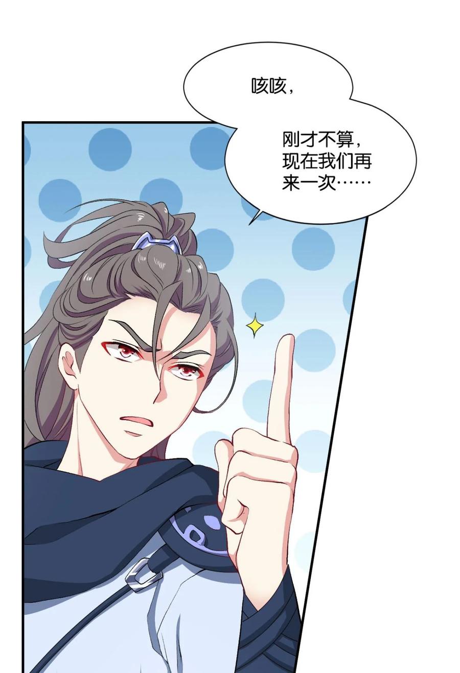 《重生异世一条狗》19 杨善的江湖 第17页