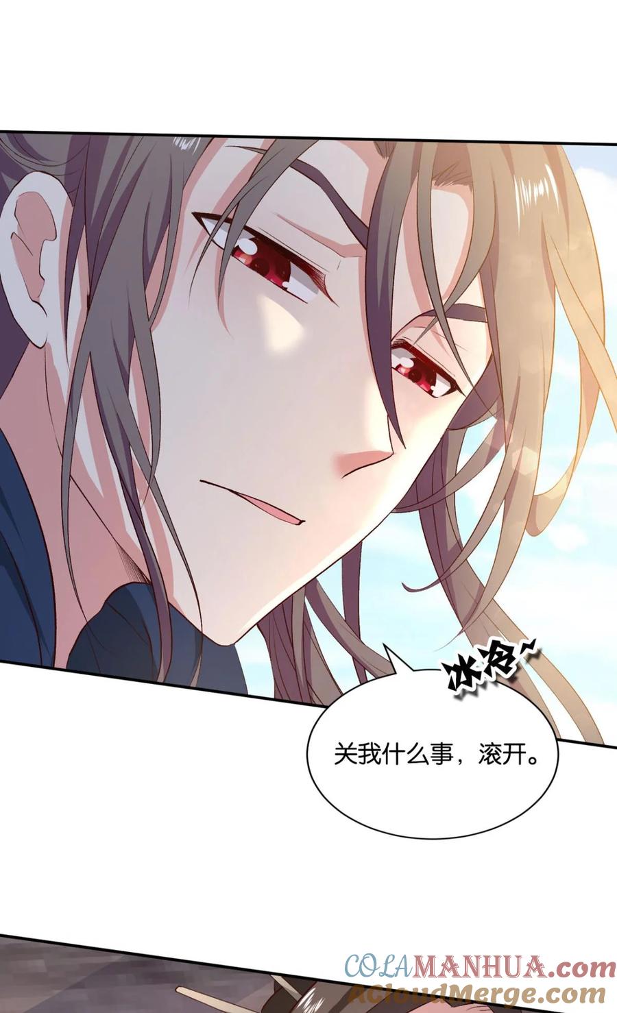 《重生异世一条狗》19 杨善的江湖 第13页