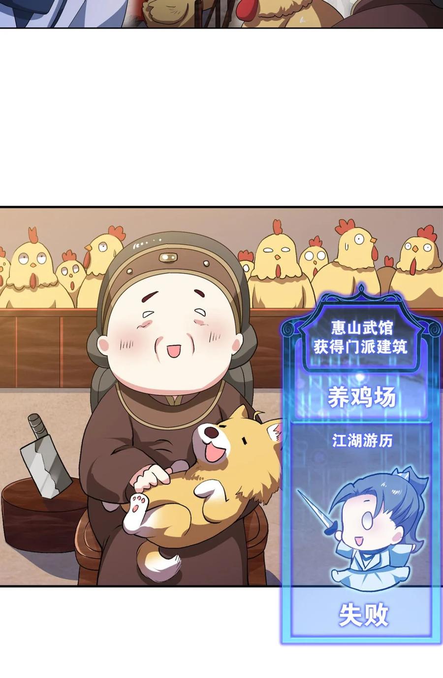 《重生异世一条狗》19 杨善的江湖 第27页