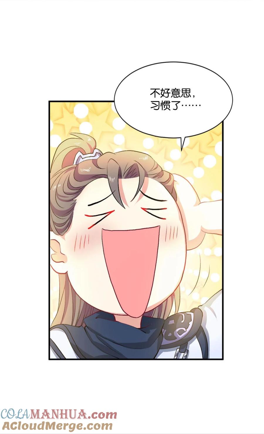 《重生异世一条狗》19 杨善的江湖 第16页