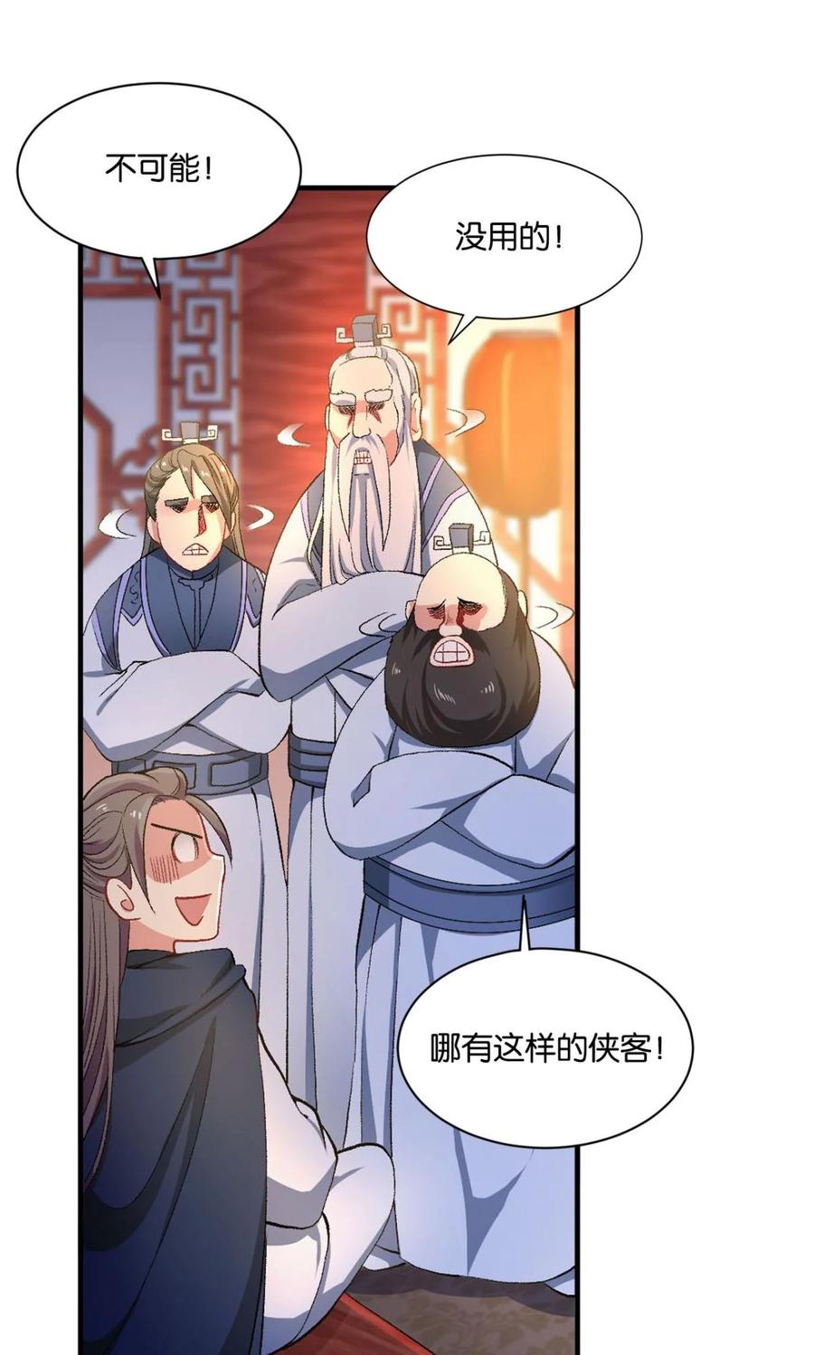 《重生异世一条狗》19 杨善的江湖 第39页