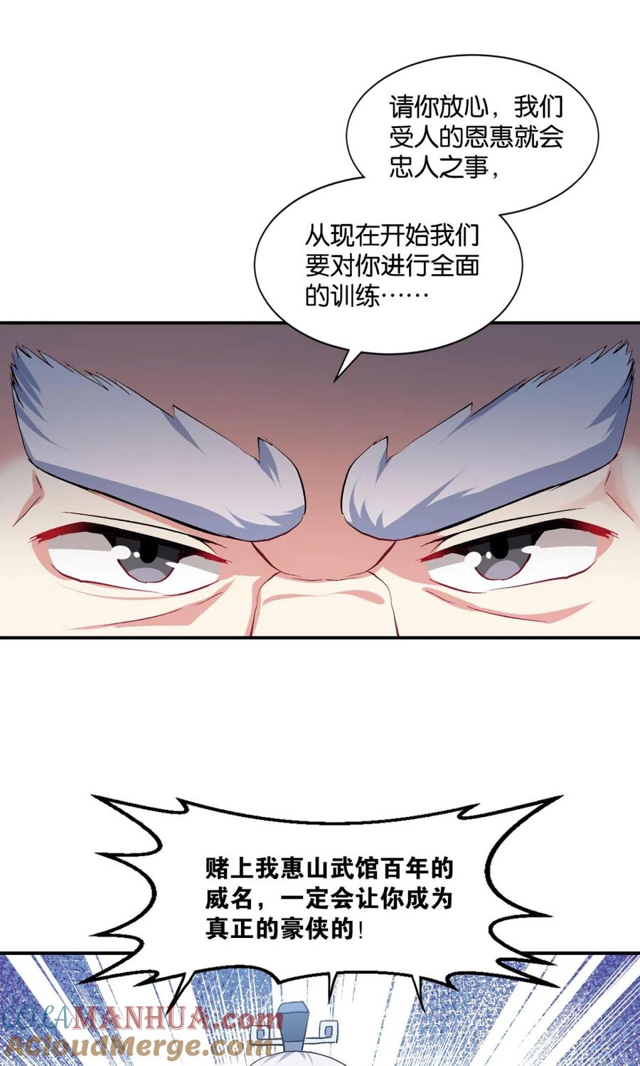 《重生异世一条狗》19 杨善的江湖 第46页