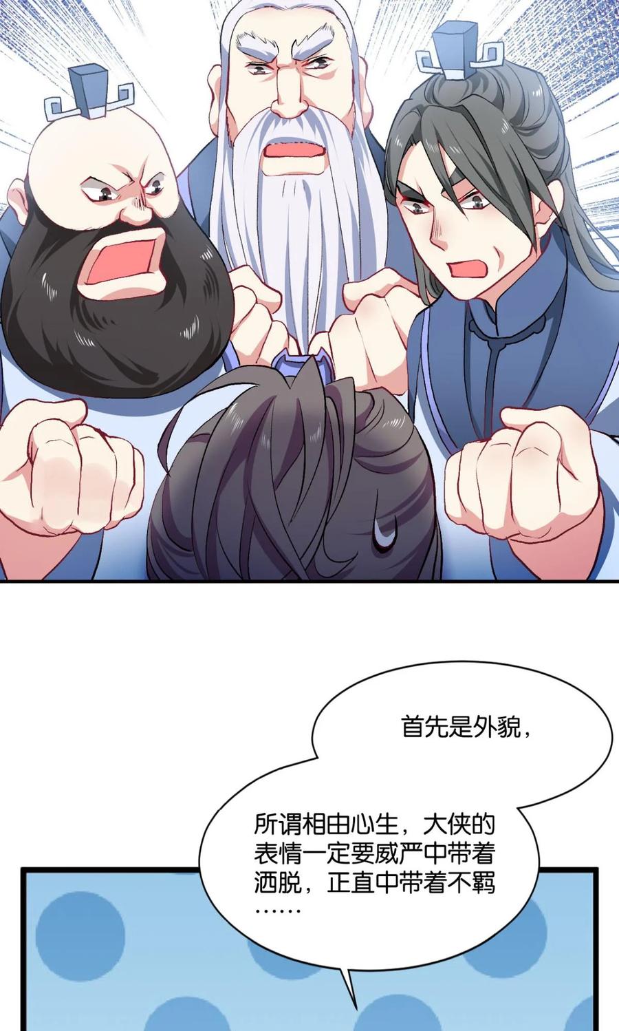 《重生异世一条狗》19 杨善的江湖 第47页