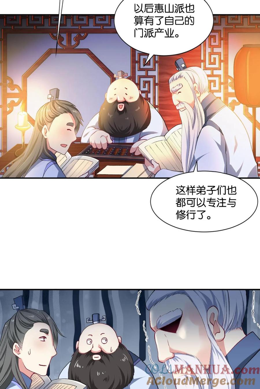 《重生异世一条狗》19 杨善的江湖 第34页